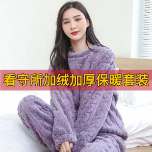 看守所服刑人员衣服女士秋冬加厚保暖套装长裤囚犯劳改犯专用可穿