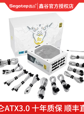 鑫谷昆仑KL1250G冰山版金牌全模组1000W台式机1250W电脑主机电源