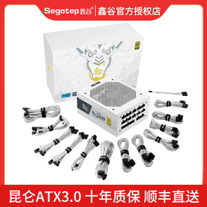 鑫谷昆仑KL1250G冰山版金牌全模组1000W台式4080显卡电脑主机电源