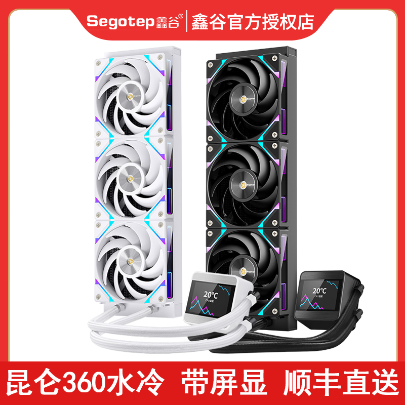 鑫谷昆仑MU360一体式水冷ARGB电脑cpu风扇IPS屏白色360水冷散热器 电脑硬件/显示器/电脑周边 散热器/风扇 原图主图