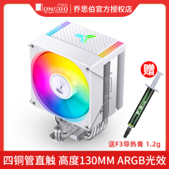 乔思伯CR1400 EVO电脑CPU散热器ARGB风扇白色台式CR1000塔式风冷