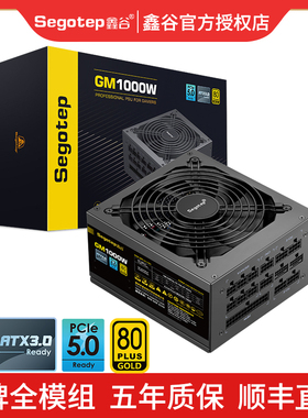 鑫谷GM1000W冰山台式机ATX3.0金牌全模组昆仑KL1250W电脑主机电源