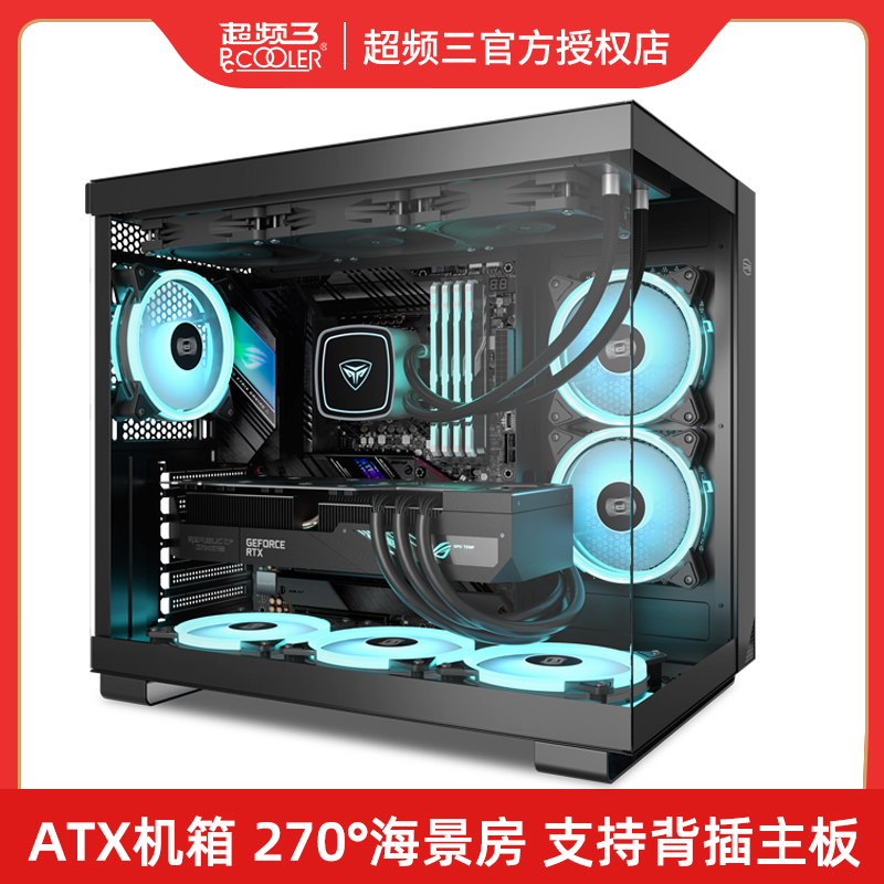 超频三C3星界T500海景房无立柱台式机ATX白色typec水冷电脑机箱