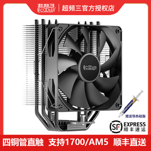 超频三东海R4000电脑CPU散热器ARGB风扇四铜管白色台式机塔式风冷