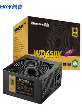 航嘉WD650K金牌650W电源750W台式机850W全模组游戏主机电脑电源