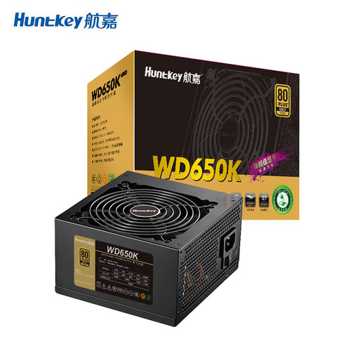 航嘉WD650K金牌650W电脑电源