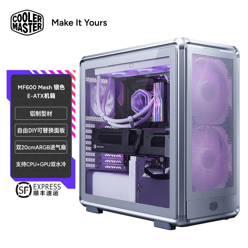 酷冷至尊MF600铝合金边框EATX玻璃侧透360水冷MF500游戏电脑机箱