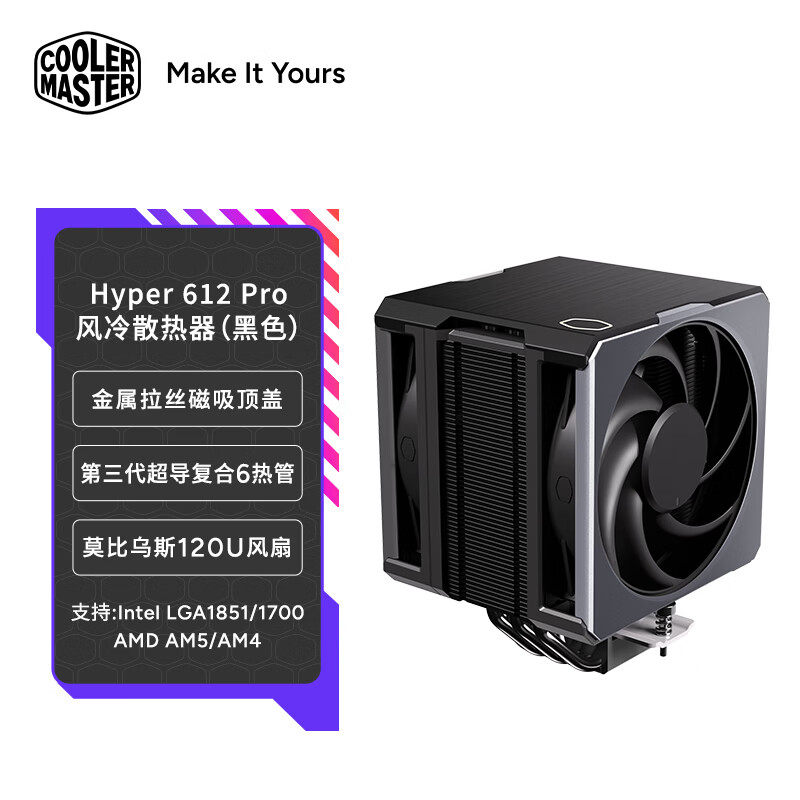 酷冷至尊Hyper612Pro散热器风扇图片