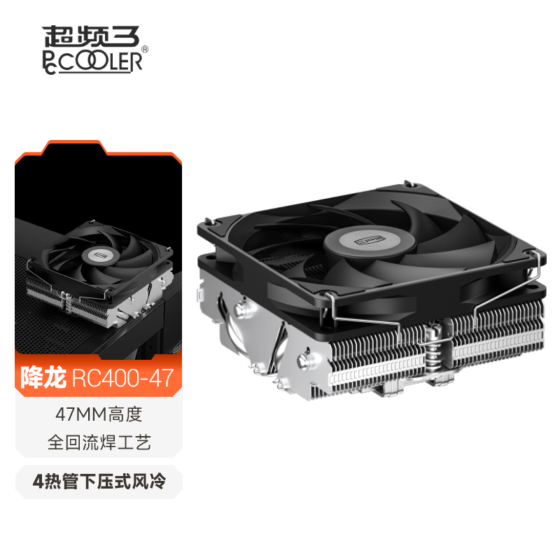 超频三散热器下压式四铜管风冷