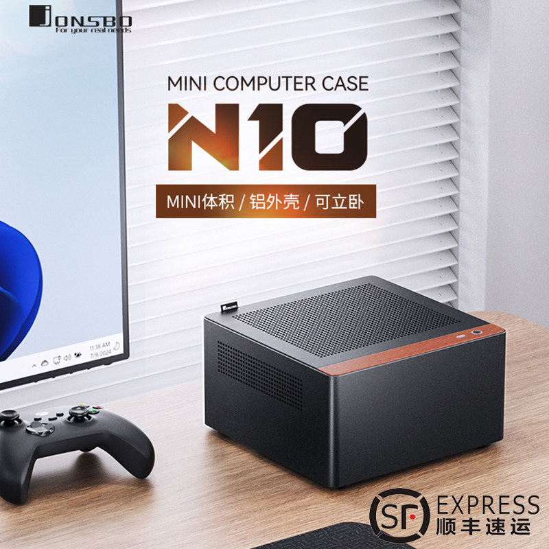 JONSBO乔思伯NV10铝合金1U电源ITX桌面MINI迷你小机箱N10电脑机箱