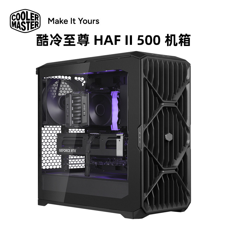 酷冷至尊HAFII500玻璃侧透大风道EATX台式机游戏360水冷电脑机箱