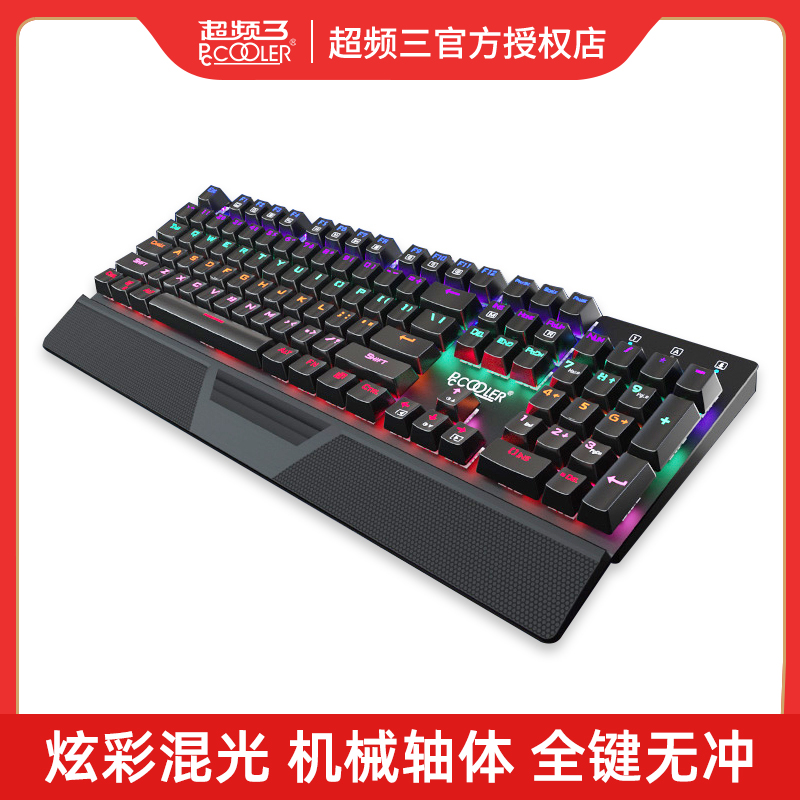 超频三802有线手托机械键盘青轴