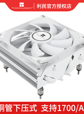 Thermalright利民AXP90 X36X47X53下压式散热器CPU风扇四铜管风冷