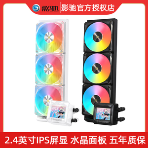 影驰星曜G360一体式水冷散热器屏显ARGB台式机电脑CPU风扇带屏幕