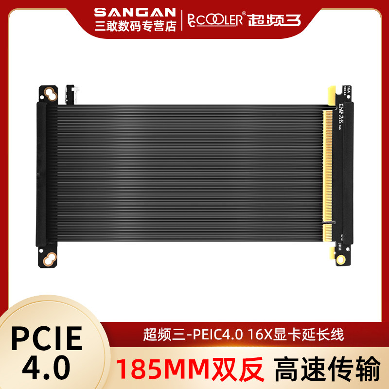 PCIE4.0显卡延长线双反向电脑台式机蜂鸟机箱itx竖装显卡转接线