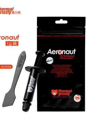 Thermal Grizzly暴力熊硅脂CPU导热膏台式笔记本电脑显卡散热硅胶