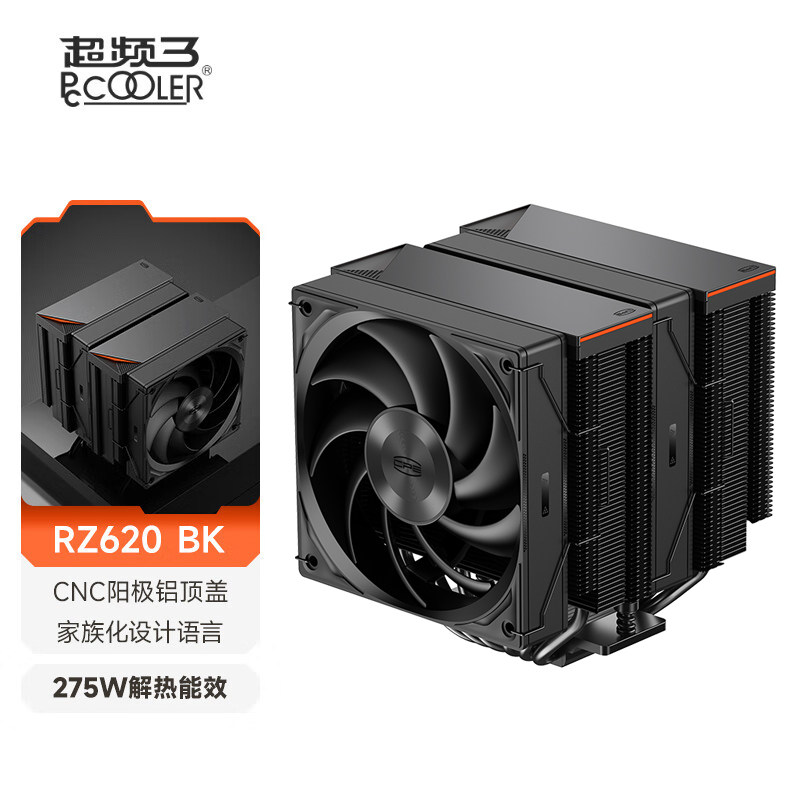 超频三臻RZ620散热器CPU风扇双塔六热管台式机RT500电脑风冷RZ500