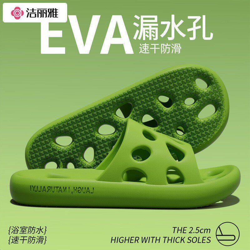 洁丽雅浴室防滑凉拖鞋静音漏水情侣EVA夏季女居家男士洗澡速干轻