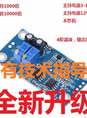 交流直流微伏 毫伏AD620差分电压放大器模块仪表 ad620放大模块