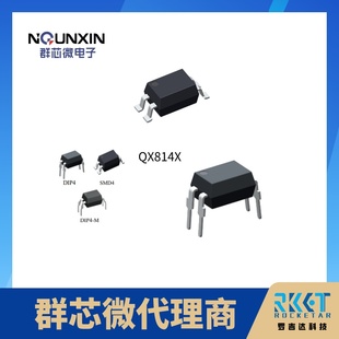 群芯微QUNXIN晶体管光耦QX814X系列发光二极管和光电晶体管组成