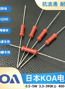 HPC1C393K 39KΩ 1W医疗器械高压电源专用抗浪涌耐脉冲KOA电阻器