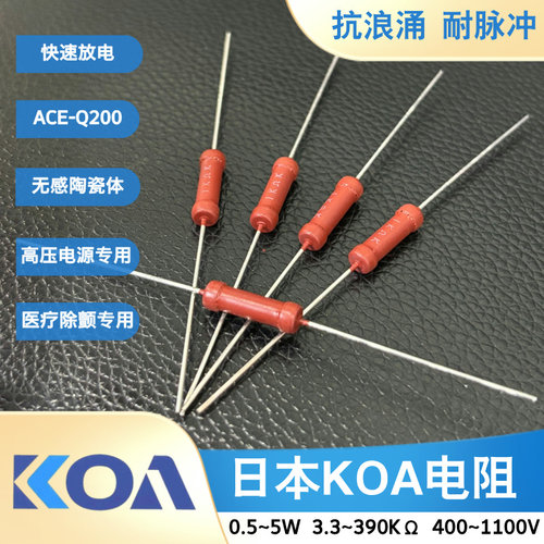 HPC1C181K 180Ω 1W医疗器械高压电源专用抗浪涌耐脉冲KOA电阻器
