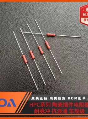 HPC1/2CT52A102K  1KΩ 10% 0.5W抗浪涌耐脉冲KOA无感陶瓷电阻器