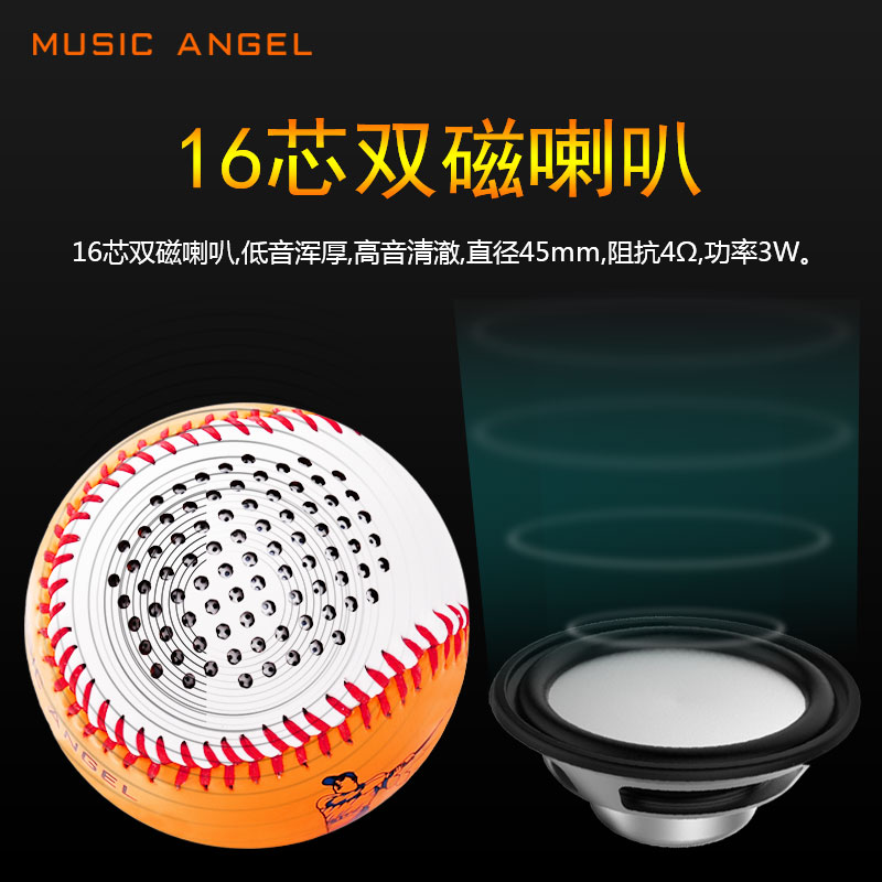 Music Angel/音乐天使 BQ3无线蓝牙音箱棒球插卡便携小音响低音炮