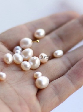 水滴米形散珠颗粒 半孔珠耳钉珠 z·luster天然淡水珍珠 diy配件