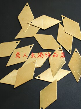 平面棱形薄铜片纯铜金属配饰