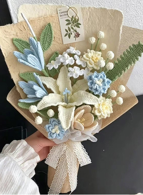 手工钩织田园百合仿真花束送女友
