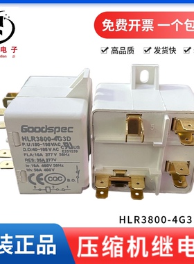 Goodspec HLR3800-4G3D空调压缩机冰箱冰柜继电器启动器 质量稳定