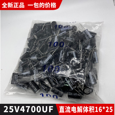 国产直流小电解电容器