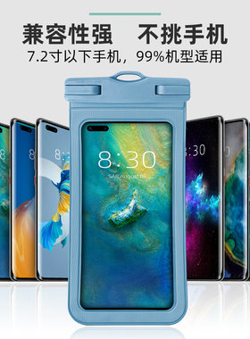 防水手机袋苹果通用大号