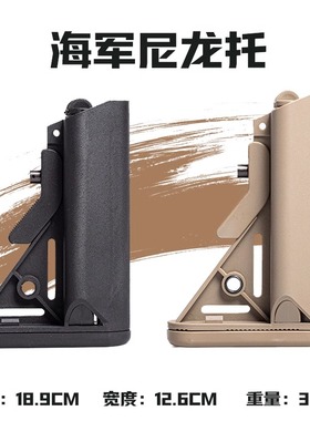 M416尼龙锦8CTR后托MFT陆海军MOE战术后拖SBA3出口模型玩具枪配件