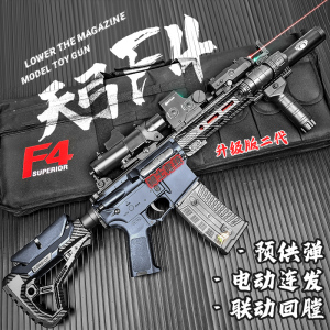 天弓F4二代电动连发玩具枪男孩训练模型wargame成人下场发射器