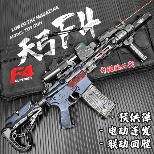 天弓F4二代电动连发玩具枪男孩训练模型wargame成人下场发射器