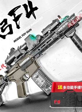 天弓F4二代电动连发玩具枪416冲锋模型男孩成人wargame下场发射器