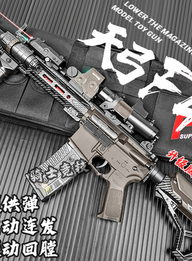 天弓F4二代电动玩具枪男孩碳纤纹训练模型成人竞技冲锋下场发射器