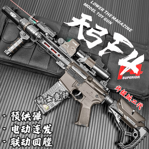 天弓F4二代碳纤纹电动玩具枪