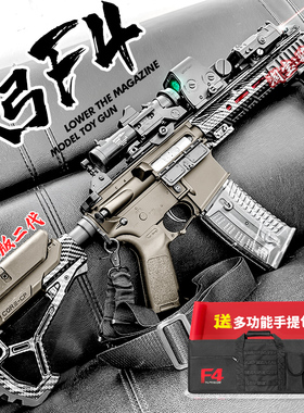 天弓F4二代碳纤纹电动连发玩具枪男孩训练模型成人下场冲锋发射器