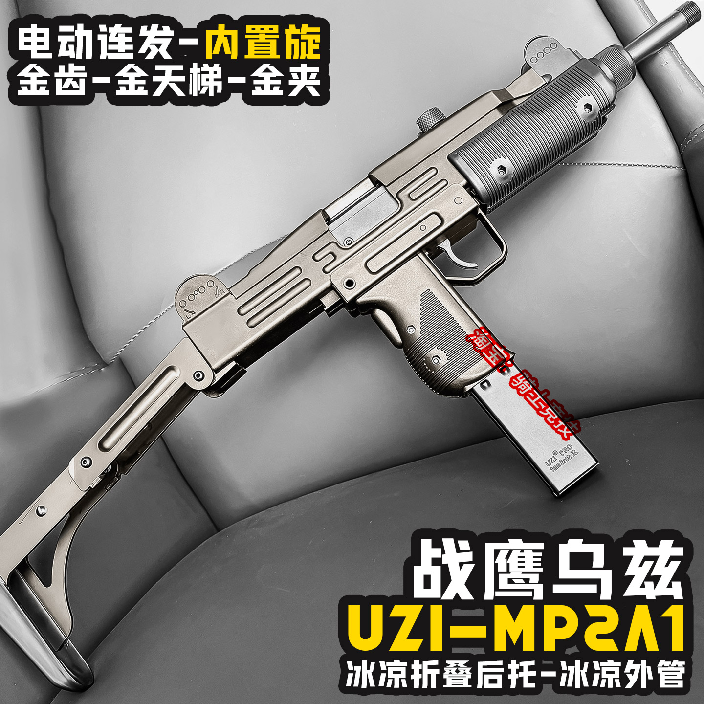 战鹰乌兹UZI-MP2A1玩具步枪男孩电动连发冲锋发射器wargame模型