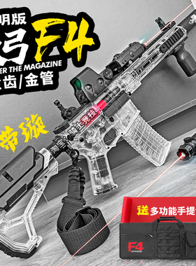 天弓F4透明款电动连发玩具枪男孩训练模型wargame成人下场发射器