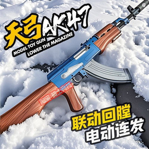 天弓AK47电动玩具枪ak一47儿童突击步仿真模型男孩wargame发射器