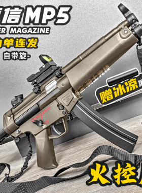 火控顺信mp5电动连发玩具枪男孩金齿突击wargame模型成人m4发射器