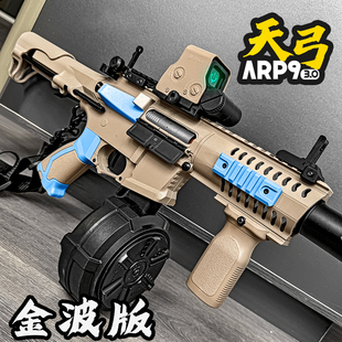 天弓ARP9新款电动连发玩具枪男孩m416短突金波模型成人对战发射器