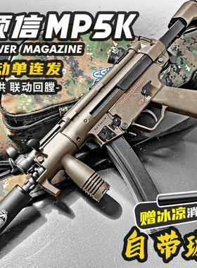 顺信mp5电动连发玩具枪男孩仿真金齿突击wargame模型成人发射器