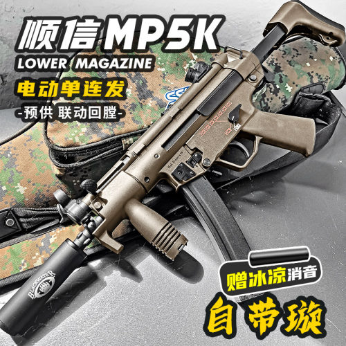 mp53代电动连发男孩突击玩具枪