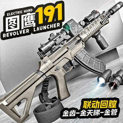 图鹰191电动连发玩具枪金齿男孩冲锋CS模型吃鸡wargame下场发射器
