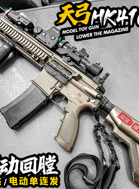 天弓HK416玩具枪男孩m416电动连发训练模型成人下场wargame发射器